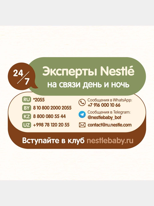 Olma va banan qo‘shilgan 6 oylik 200 g BL probiotikli Nestlé ko‘p donli sutli bo‘tqasi