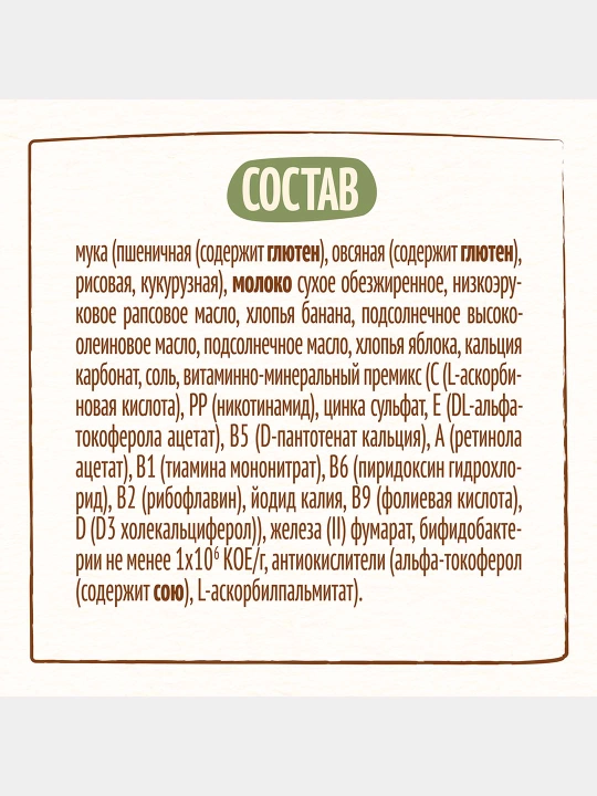 Olma va banan qo‘shilgan 6 oylik 200 g BL probiotikli Nestlé ko‘p donli sutli bo‘tqasi