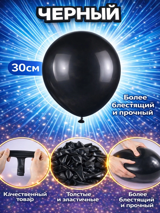 Воздушные шары, для праздника, разноцветные, 30 см, 10-50 шт