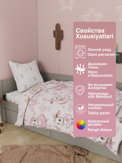 Детское постельное белье, 1,5 спальное, 100% хлопок