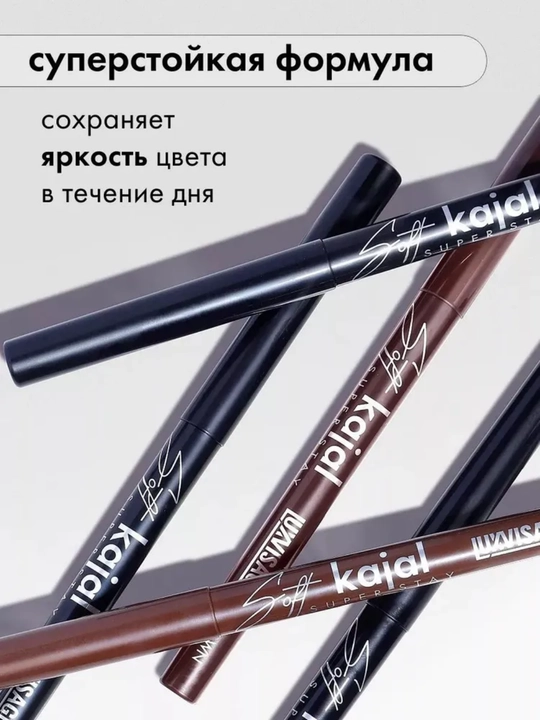 Механический карандаш для глаз Soft Kajal Super Stay