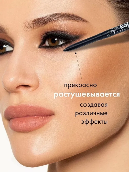 Механический карандаш для глаз Soft Kajal Super Stay