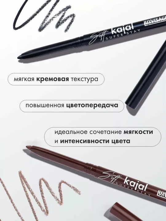 Механический карандаш для глаз Soft Kajal Super Stay