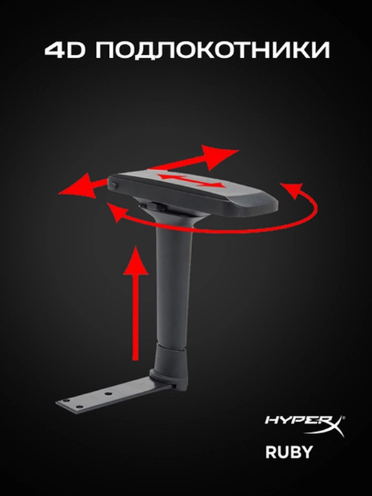 HyperX RUBY o'yin stuli, qora / qizil 367522