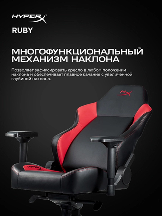 HyperX RUBY o'yin stuli, qora / qizil 367522