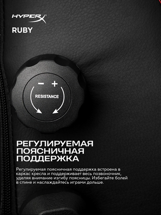 HyperX RUBY o'yin stuli, qora / qizil 367522