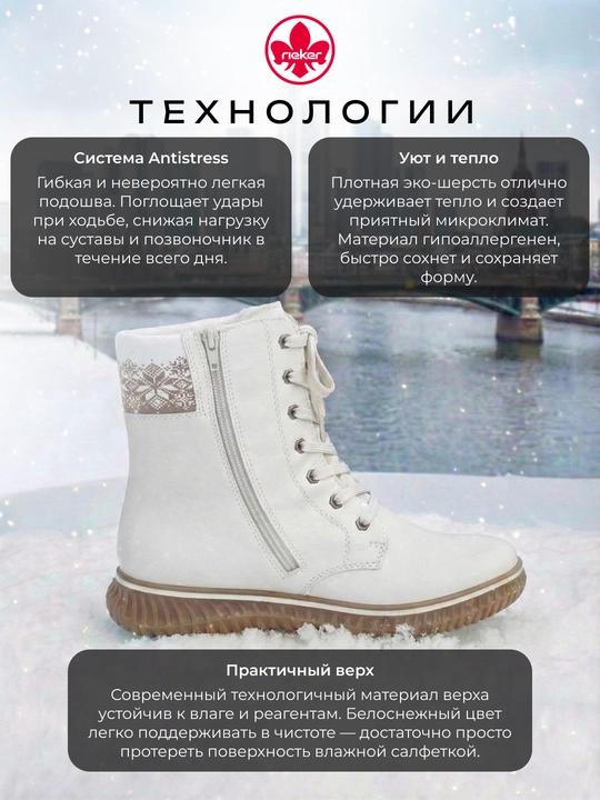 Ботинки бежевые женские Rieker