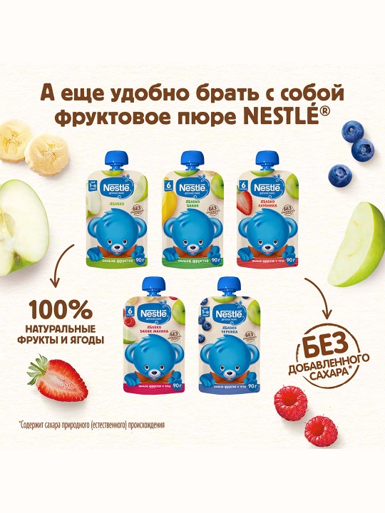 Banan va 8 oylik qulupnay bo‘lakchalari "Nestlé" sutli ko‘p donli bo‘tqasi, 200 gr