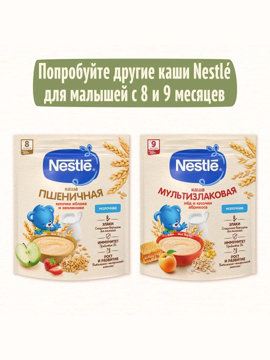 Banan va 8 oylik qulupnay bo‘lakchalari "Nestlé" sutli ko‘p donli bo‘tqasi, 200 gr