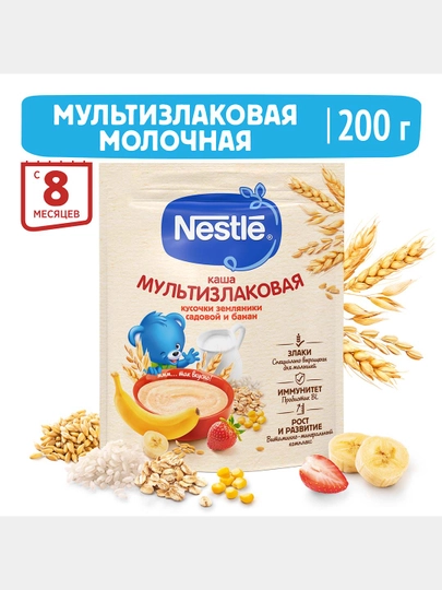 Каша Nestlé молочная мультизлаковая с бананом и кусочками земляники с 8 месяцев, 200 гр — GROCERY-NES01T
