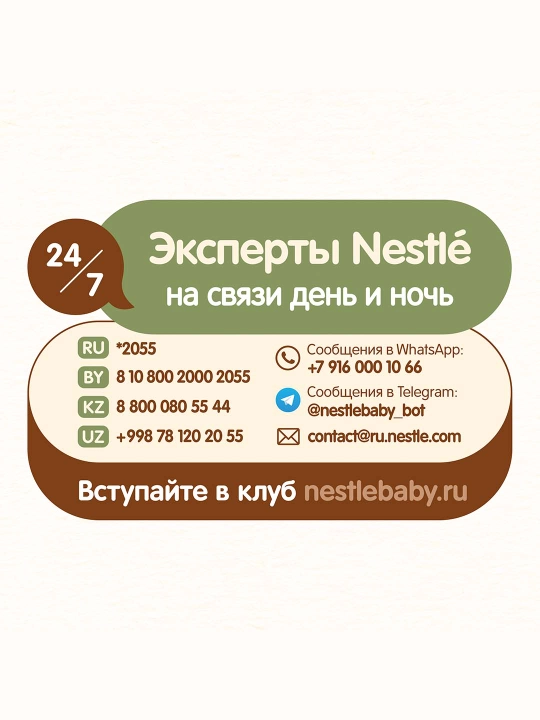 Banan va 8 oylik qulupnay bo‘lakchalari "Nestlé" sutli ko‘p donli bo‘tqasi, 200 gr