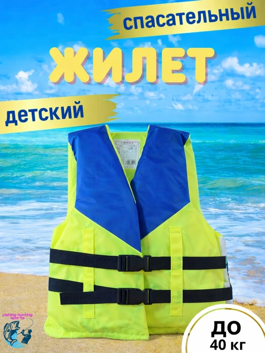 Жилет спасательный YAMAHA
