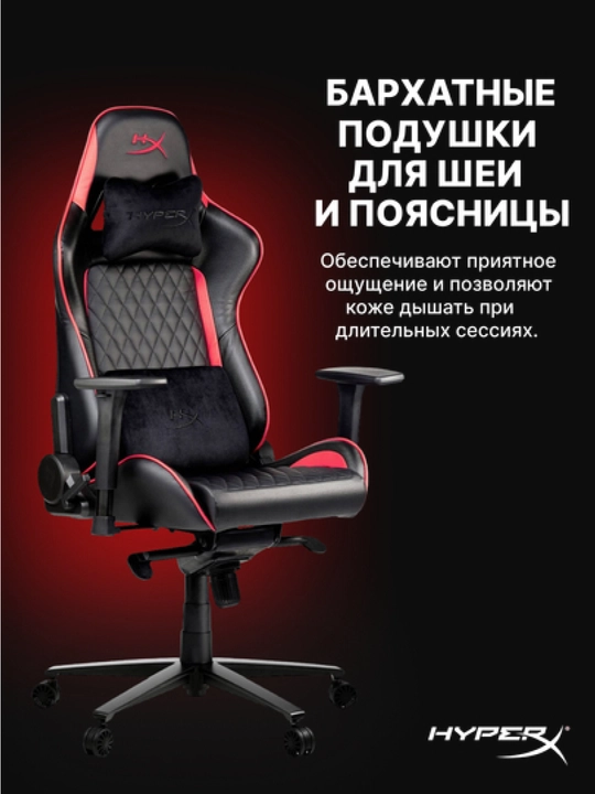 O'yin o'rindig'i HyperX BLAST, 367502