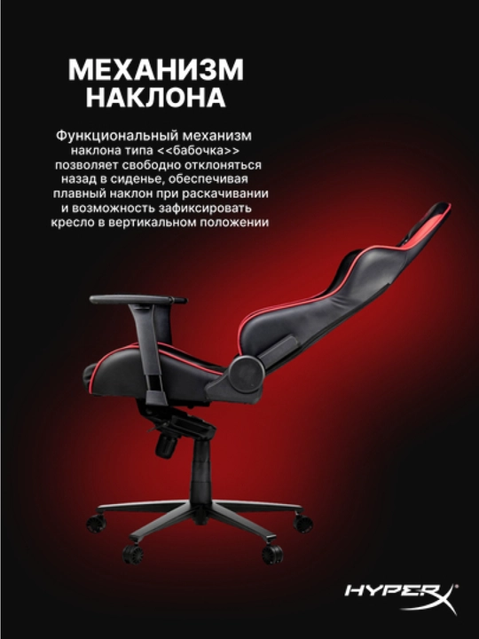 O'yin o'rindig'i HyperX BLAST, 367502