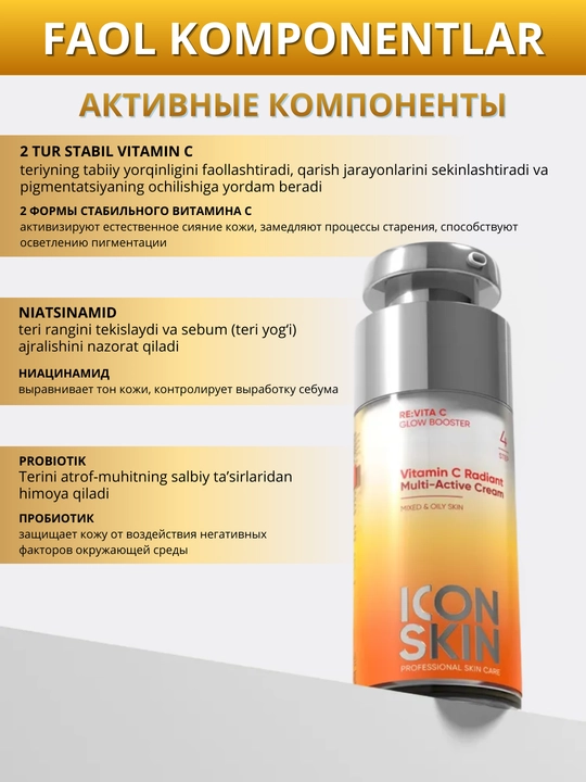 ICON SKIN C vitamini bilan yuz kremi, yog‘li va barcha turdagi teri uchun, 60 ml