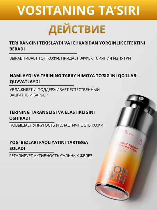 ICON SKIN C vitamini bilan yuz kremi, yog‘li va barcha turdagi teri uchun, 60 ml