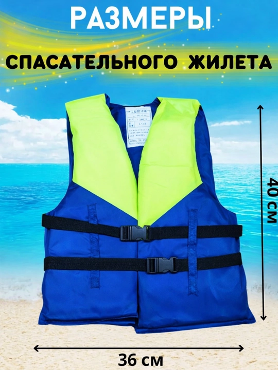 Жилет спасательный YAMAHA