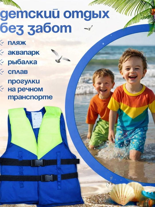 Жилет спасательный YAMAHA