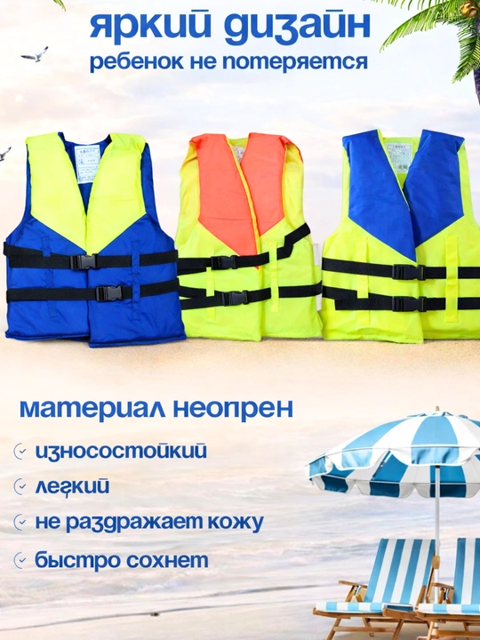 Жилет спасательный YAMAHA