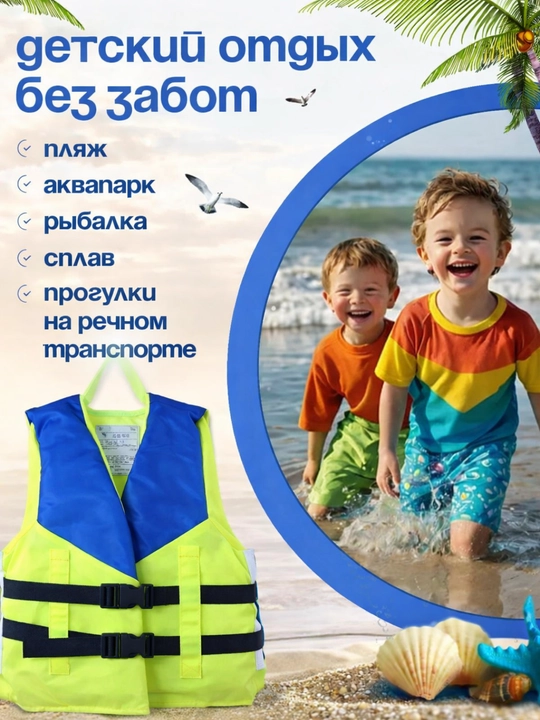 Жилет спасательный YAMAHA