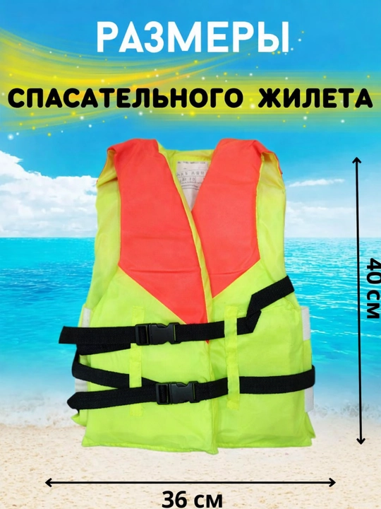 Жилет спасательный YAMAHA