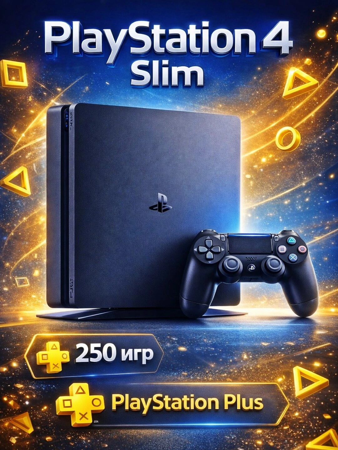 Sony Playstation 4 Slim с подпиской на 3 месяца за 3199000 сум со скидкой 26%. Uzum Market