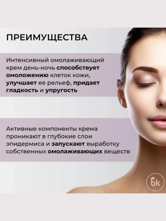 Крем для лица LUXCARE, интенсивный, омолаживающий, день-ночь, 45 мл, Витэкс