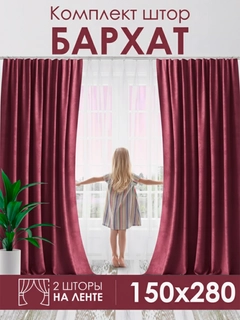 Бордовый