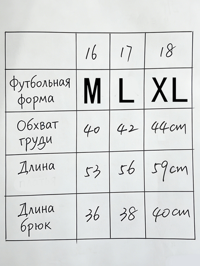 Форма, Футбольная форма, для детей, для девочек, Реал Мадрид, Роналду, Мбаппе, Беллингем