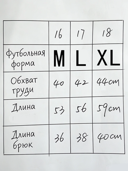 Форма, Футбольная форма, для детей, для девочек, Реал Мадрид, Роналду, Мбаппе, Беллингем