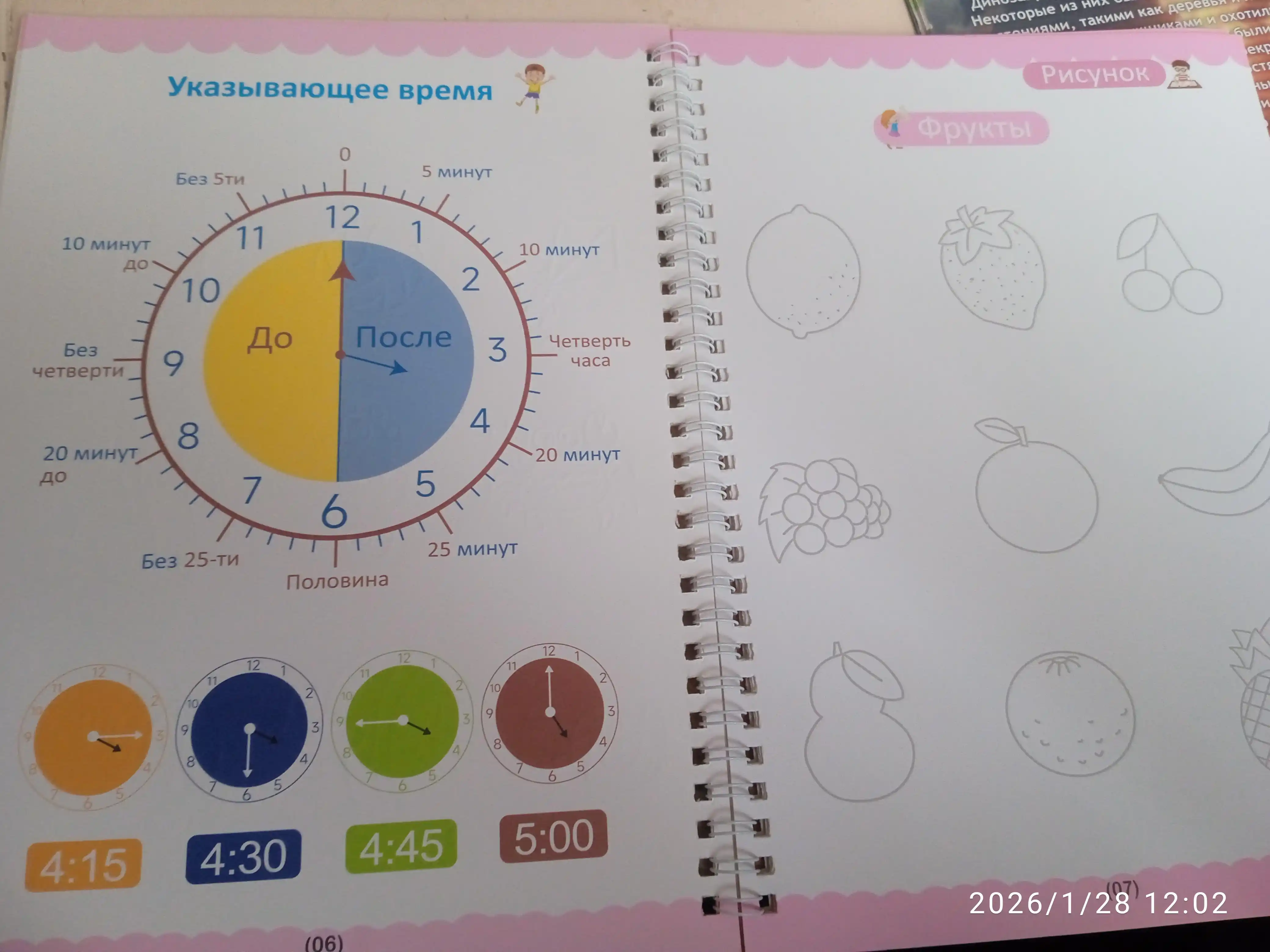 Rus tilida ko‘p marta ishlatiladigan sehrli yozuv. Komplektda 4ta xusnihat chiqadi