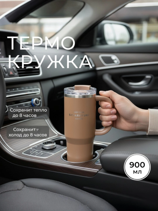 Термокружка из нержавеющей стали, 600/900 мл - подходит для прогулок и учебы