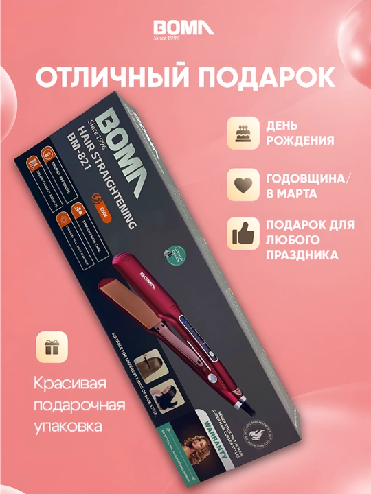 Professional soch to‘g‘rilagich, 15 sekund qizish uchun, soch dazmoli "BOMA" 45-75W quvvat