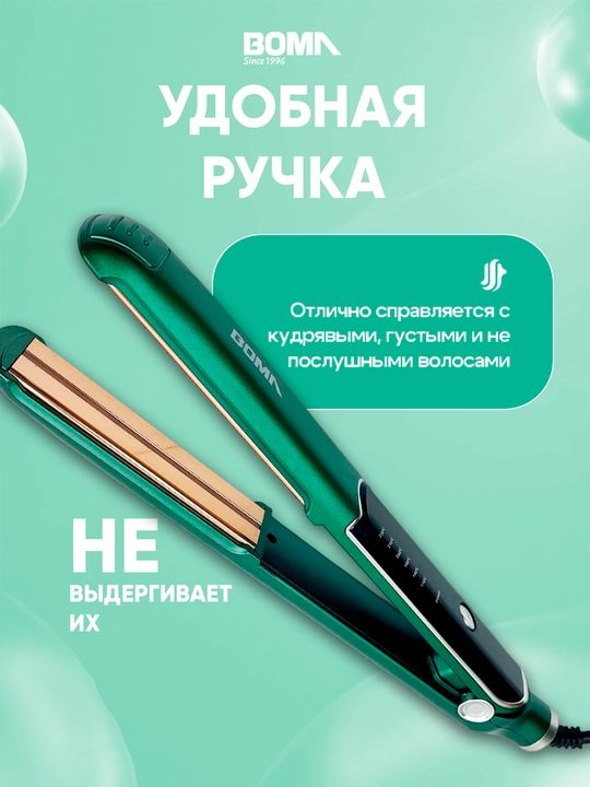 Professional soch to‘g‘rilagich, 15 sekund qizish uchun, soch dazmoli "BOMA" 45-75W quvvat