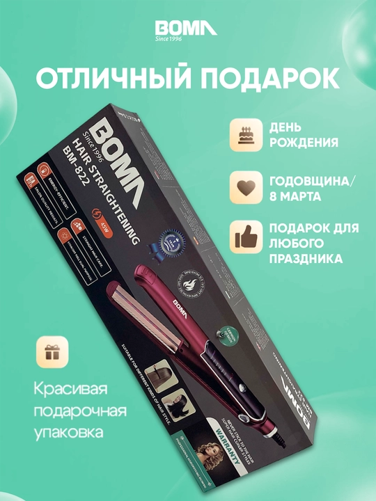 Professional soch to‘g‘rilagich, 15 sekund qizish uchun, soch dazmoli "BOMA" 45-75W quvvat