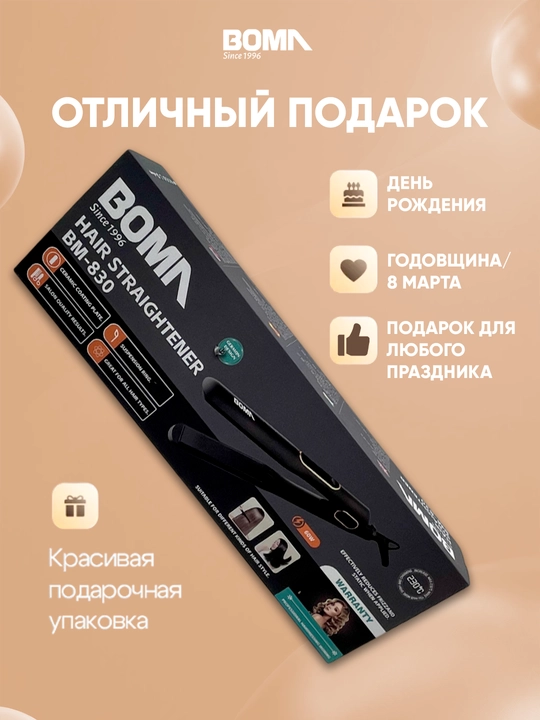 Professional soch to‘g‘rilagich, 15 sekund qizish uchun, soch dazmoli "BOMA" 45-75W quvvat