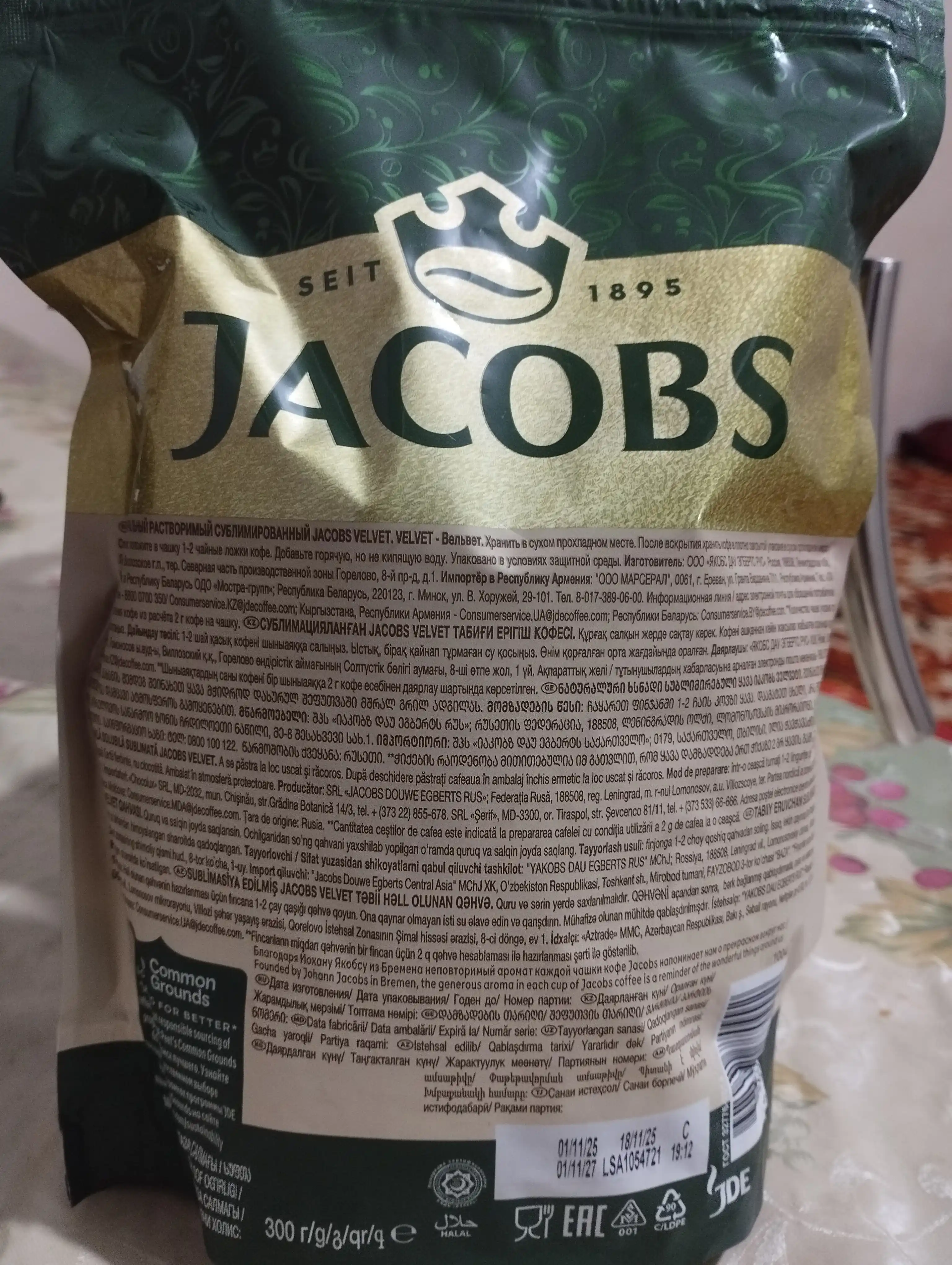Кофе Jacobs Monarch Velvet, 300 г