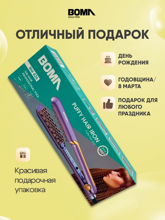 Professional soch to‘g‘rilagich, 15 sekund qizish uchun, soch dazmoli "BOMA" 45-75W quvvat