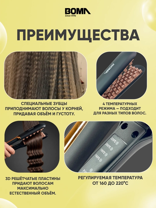 Professional soch to‘g‘rilagich, 15 sekund qizish uchun, soch dazmoli "BOMA" 45-75W quvvat