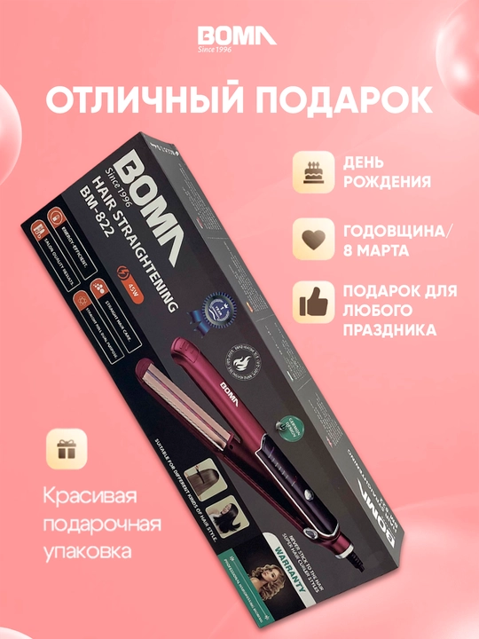 Professional soch to‘g‘rilagich, 15 sekund qizish uchun, soch dazmoli "BOMA" 45-75W quvvat
