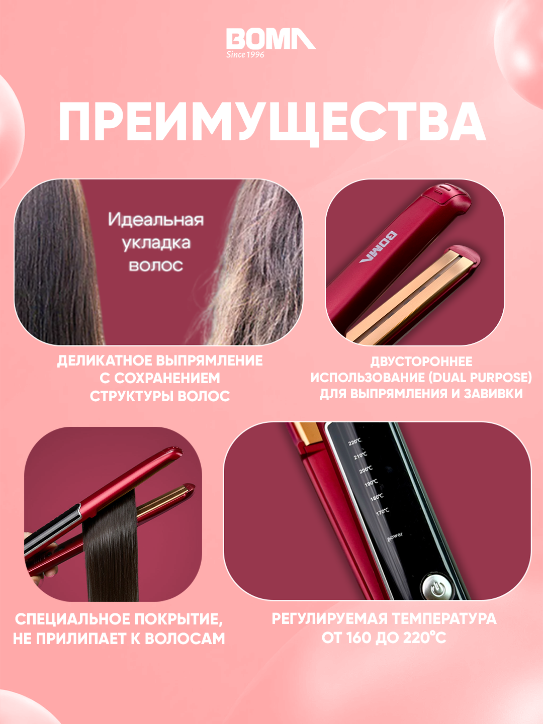 Professional soch to‘g‘rilagich, 15 sekund qizish uchun, soch dazmoli "BOMA" 45-75W quvvat