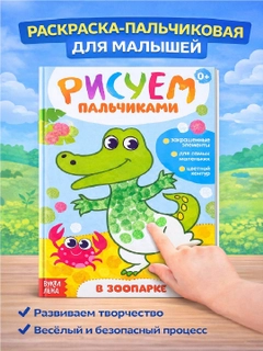 Ледяной