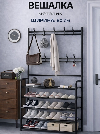 5-ярусная, металлическая полка для обуви, шкаф, с вешалкой для одежды, универсальная — NTR-TEMIRLIKVESHELKAOYOQKIYIM-ТЕМНКОР