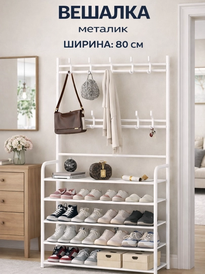 5-ярусная, металлическая полка для обуви, шкаф, с вешалкой для одежды, универсальная — NTR-TEMIRLIKVESHELKAOYOQKIYIM-СЛНКОСТ