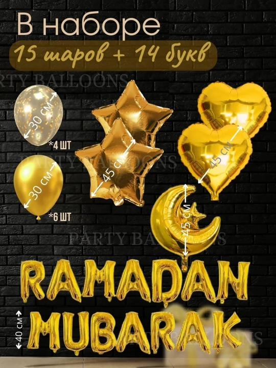 Ramazon Muborak yozuvli folgali havo sharlar, Eid Mubarak bezak, Ramazon bezaklari