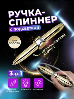 Золотой