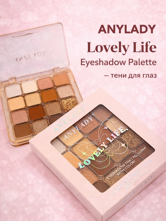 Lovely Life Eyeshadow Palette- ko'zga jilo beruvchi ten, kunlik va to'y hashamlar uchun - 