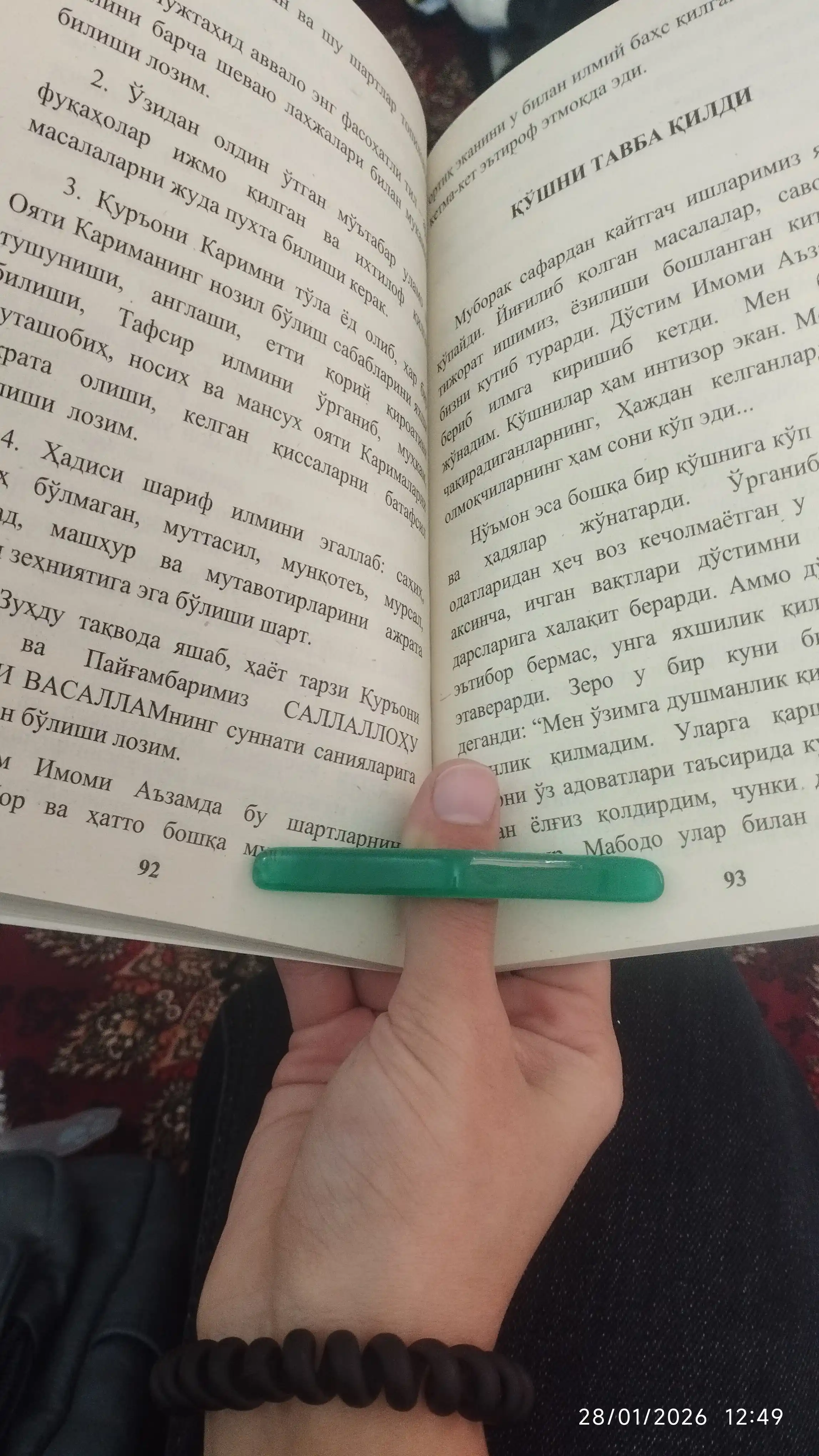 Bir qo‘lda o‘qish uchun sahifa tutqich