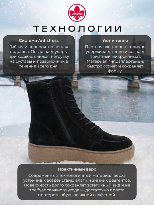 Ботинки черные, женские Rieker