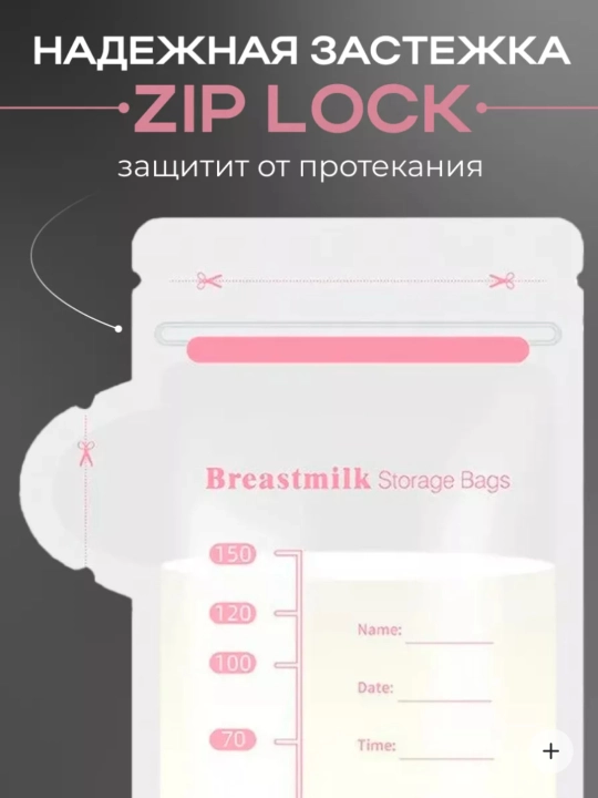 Ona sutini saqlash va muzlatish uchun paketlar, sharbatlar va pyurelarni saqlash uchun qadoqlar, 0 dan 1 gacha